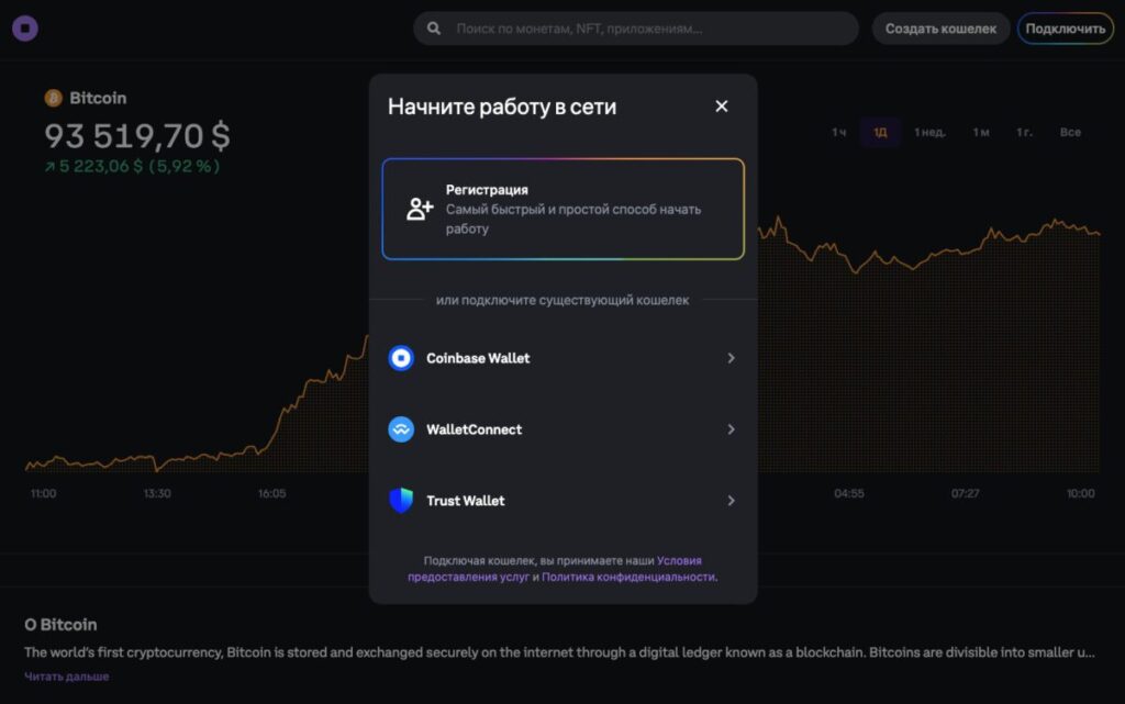 Coinbase Wallet – кошелёк от известной биржи для Web3